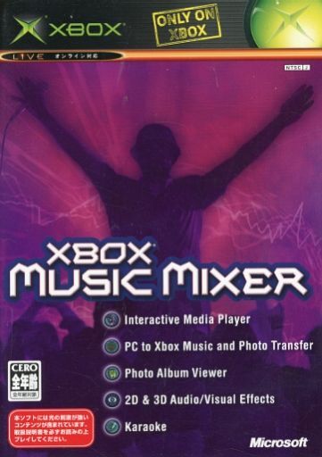  used XB soft XBOX MUSIC MIXER( Fami expert Xbox 2004 year 1 month number appendix )