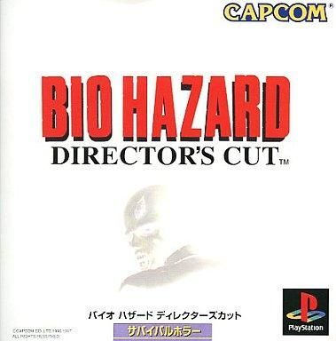 中古PSソフト バイオハザード ディレクターズカット