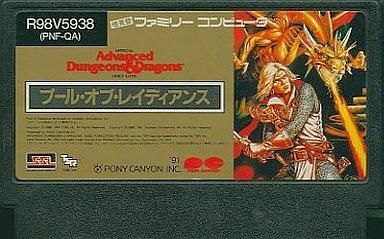 中古ファミコンソフト AD＆D プール・オブ・レイディアンス (箱説なし)
