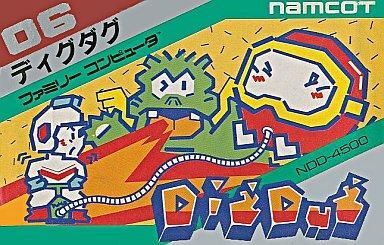 中古ファミコンソフト ディグダグ