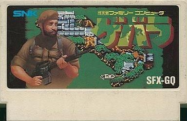 お得セット 中古ファミコンソフト (箱説なし) ゲバラ アクション