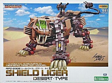 中古プラモデル 1/72 RPZ-03DS シールドライガー(デザート 中古プラモデル 1/72 RPZ-03DS シールドライガー(デザート