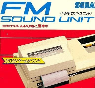 中古セガ マーク3ハード FMサウンドユニット