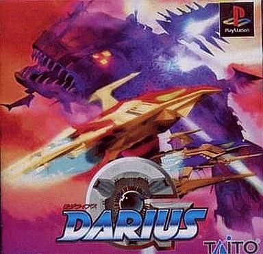 中古PSソフト Gダライアス