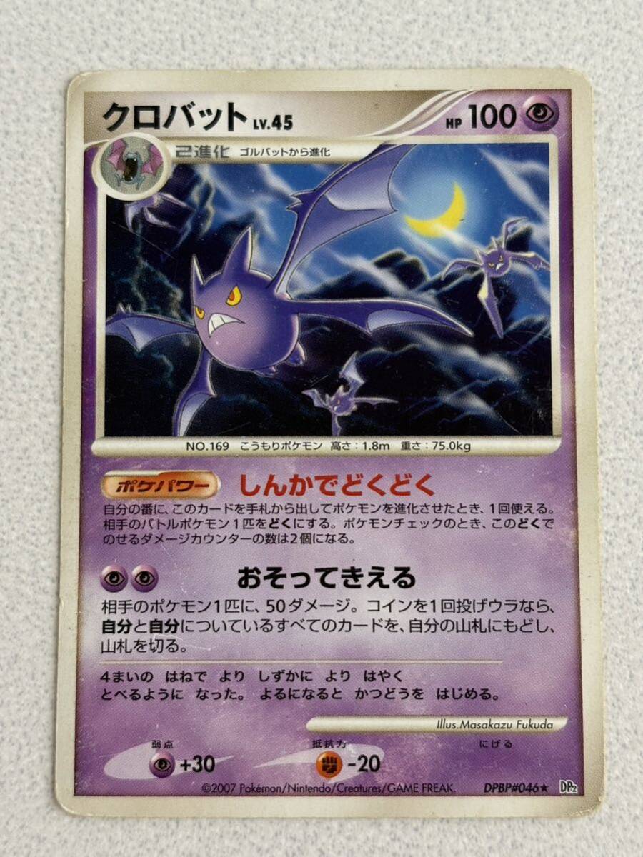 ポケモンカードゲーム/☆/超/DP2 拡張パック 湖の秘密 DPBP#046 ポケモンカードゲーム/☆/超/DP2 拡張パック 湖の秘密 DPBP#046