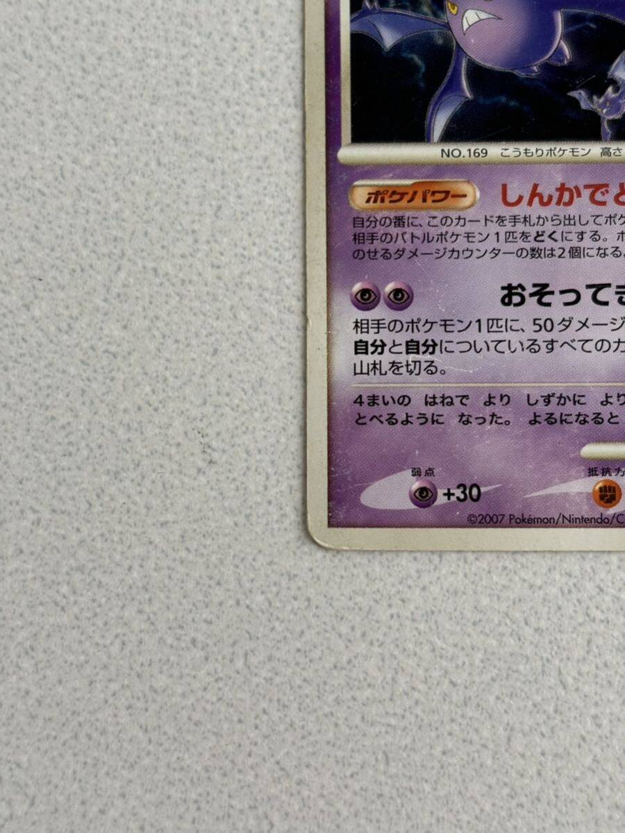 ポケモンカードゲーム/☆/超/DP2 拡張パック 湖の秘密 DPBP#046 ポケモンカードゲーム/☆/超/DP2 拡張パック 湖の秘密 DPBP#046