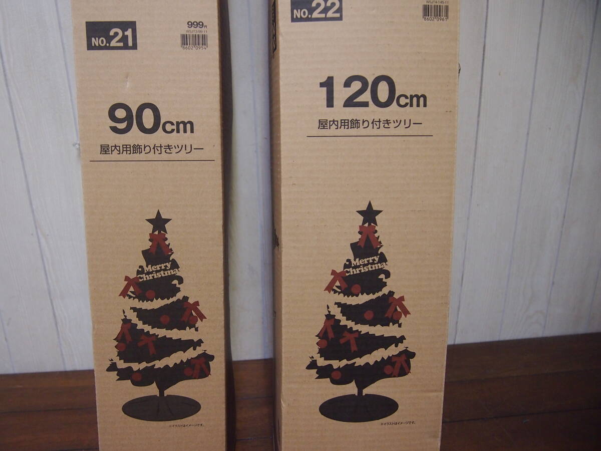 中古品☆ニトリ☆屋內(nèi)用飾り付クリスマスツリー☆９０?１２０ｃｍ☆２點(diǎn)セット☆４０９Ｓ４－Ｊ１５１２８