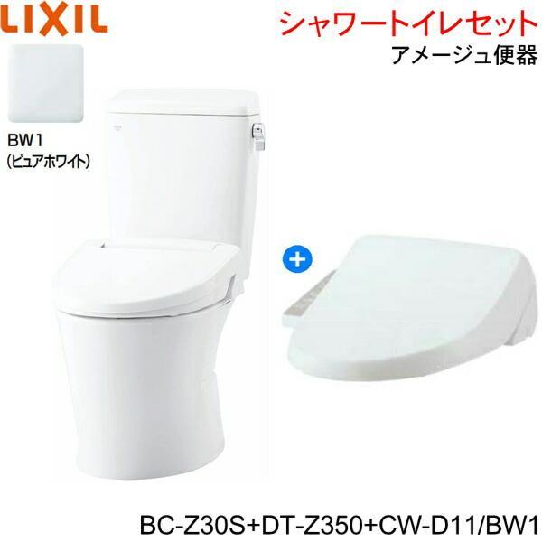 リクシル LIXIL/INAX アメージュ便器+シャワートイレ便座セット BC-Z30S-DT-Z350-CW-D11 BW1 ピュアホワイト 床排水 一般地・手洗なし
