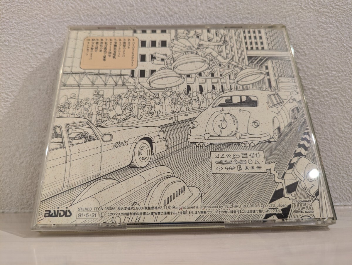 送料無料 YAPOOS BEST ヤプーズ 戸川純 CD バーバラ 送料無料 YAPOOS BEST ヤプーズ 戸川純 CD バーバラ