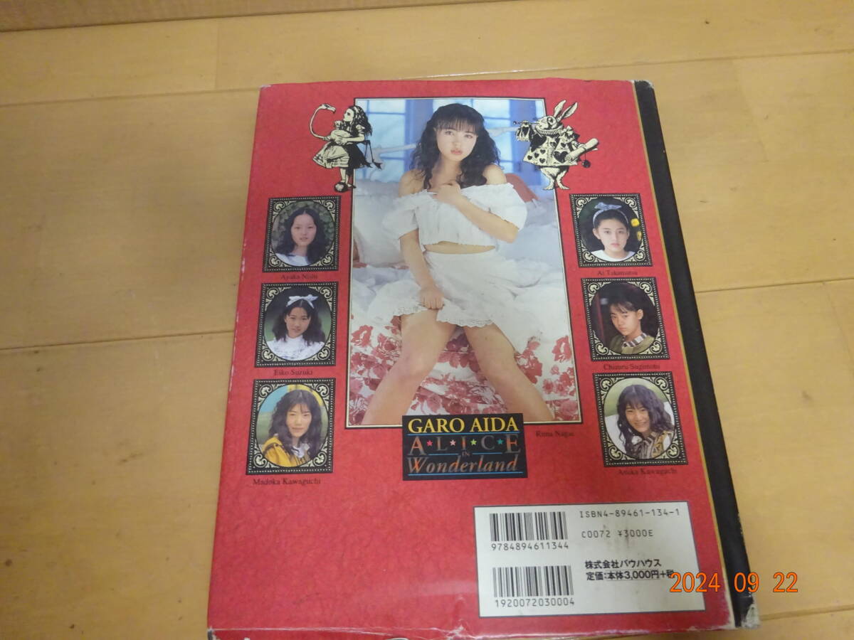 会田我路 写真集 アリスインワンダーランド The photography of ALICE in Wonderland by Garo Aida vol.1 バウハウス(複数被写体)|売買されたオークション情報、Yahoo!オークション(旧ヤフオク!) の商品情報をアーカイブ公開 - オークファン(aucfan.com) 会田我路 写真集 アリスインワンダーランド The photography of ALICE in Wonderland by Garo Aida vol.1 バウハウス(複数被写体)|売買されたオークション情報、Yahoo!オークション(旧ヤフオク!) の商品情報をアーカイブ公開 - オークファン(aucfan.com)