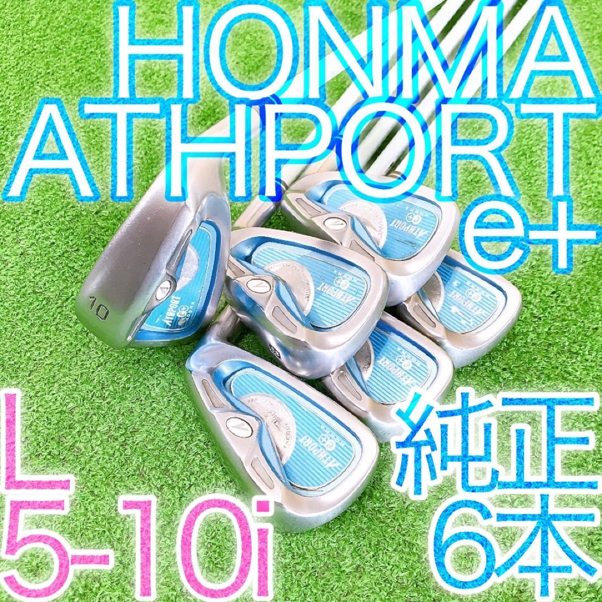 サ09☆最高級ホンマ☆純正ATHPORTe+ レディース6本アイアン サ09☆最高級ホンマ☆純正ATHPORTe+ レディース6本アイアン