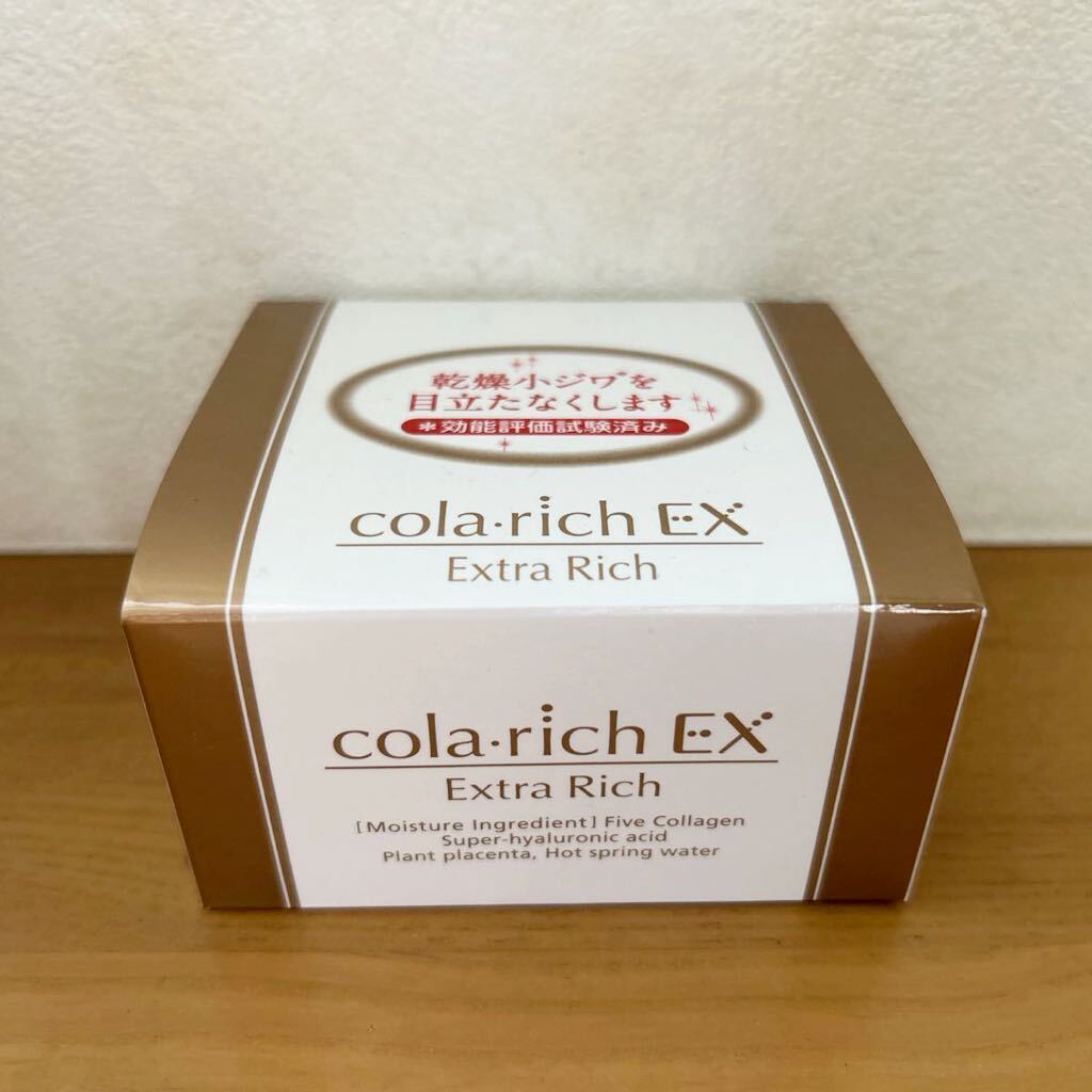 【送料無料】コラリッチ スーパーオールインワン 美容ジェルクリーム エクストラリッチEX 55g 新品未開封