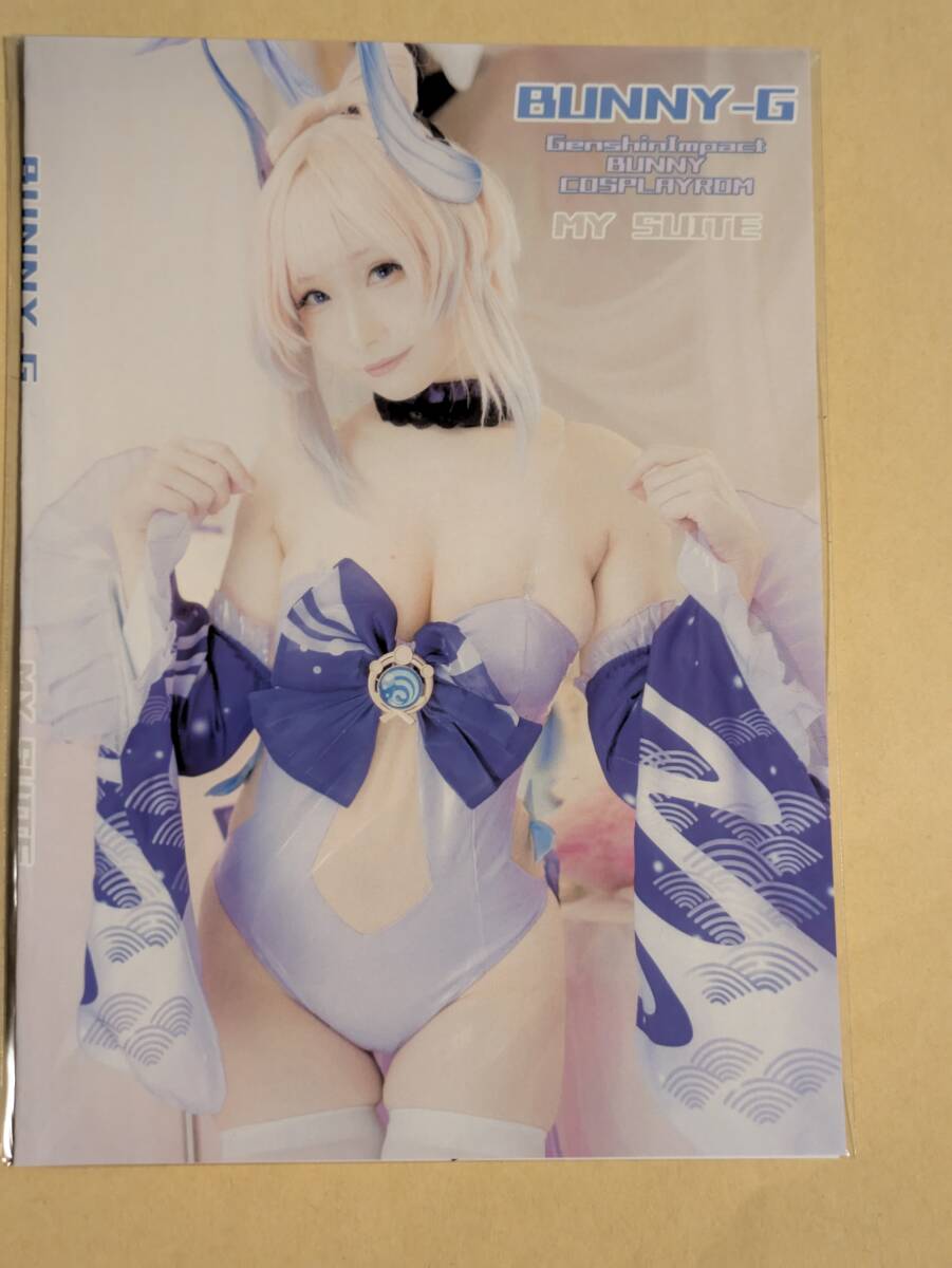あつき　my suite 　BUNNY-G　原神　9月コスホリSP新作　コスプレ　写真集　ROM