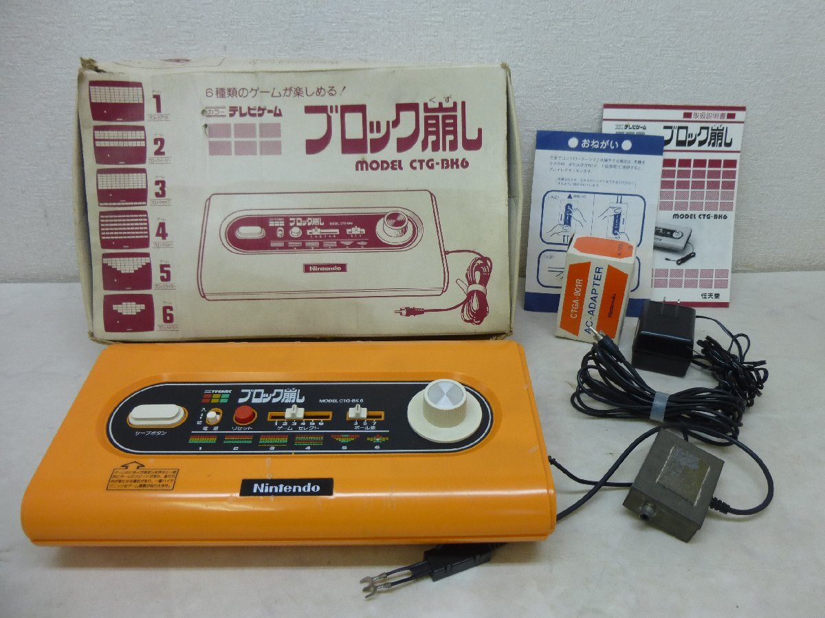 任天堂　Nintendo　ブロック崩し beforemario: Nintendo Color TV Game Block Kuzushi (任天堂