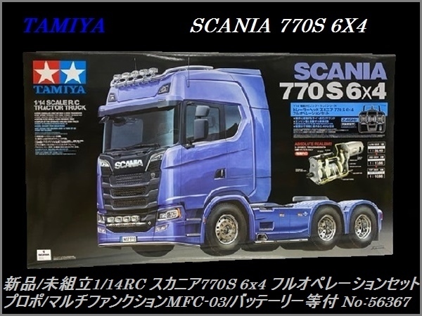 Yahoo!オークション - 新品/未組立 タミヤ 1/14 RC ビッグ Yahoo!オークション - 新品/未組立 タミヤ 1/14 RC ビッグ