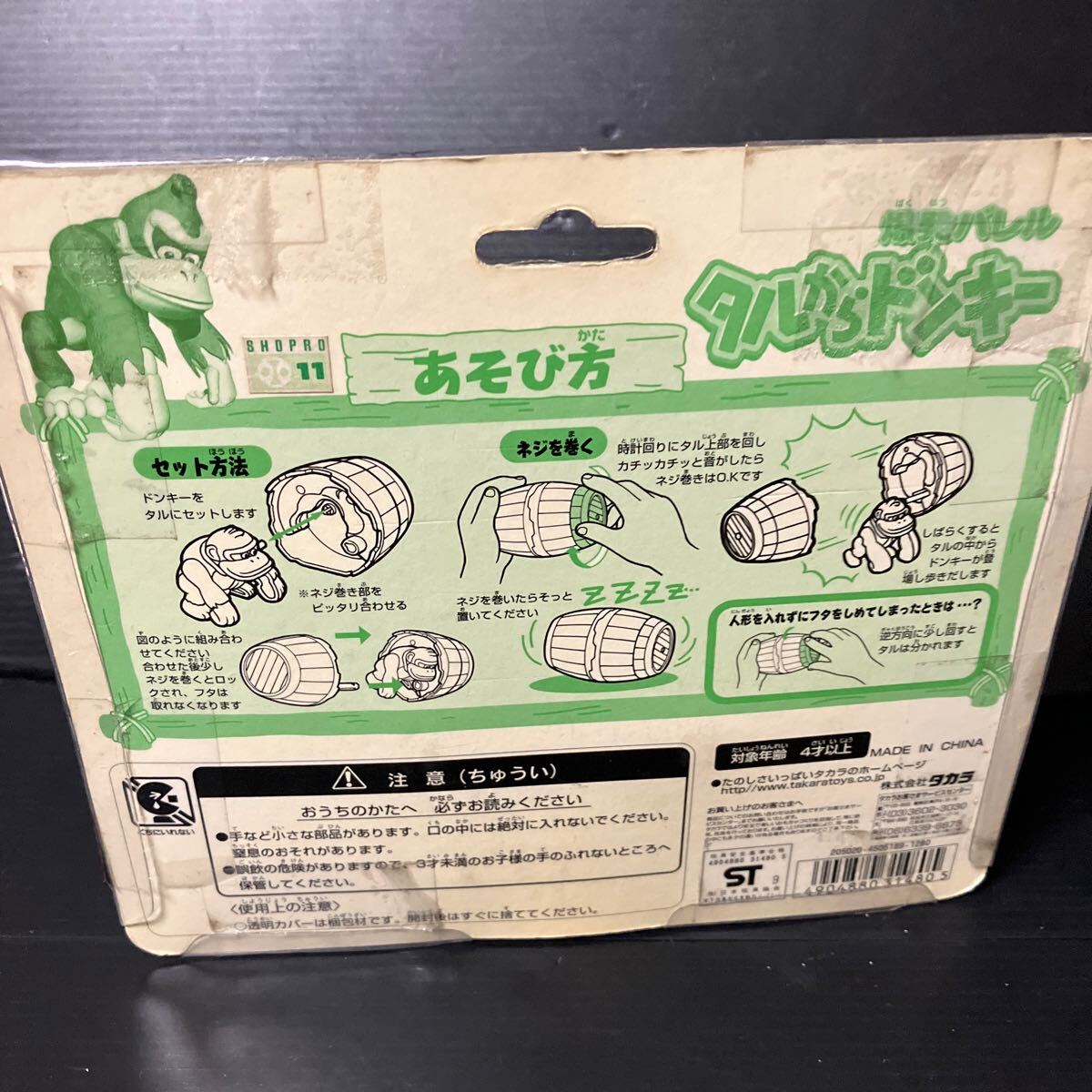 当時物 新品 タカラ 爆発バレル タルからドンキー デッドストック 平成レトロ Yahoo!オークション - 当時物 ドンキーコング・爆発バレル・タル