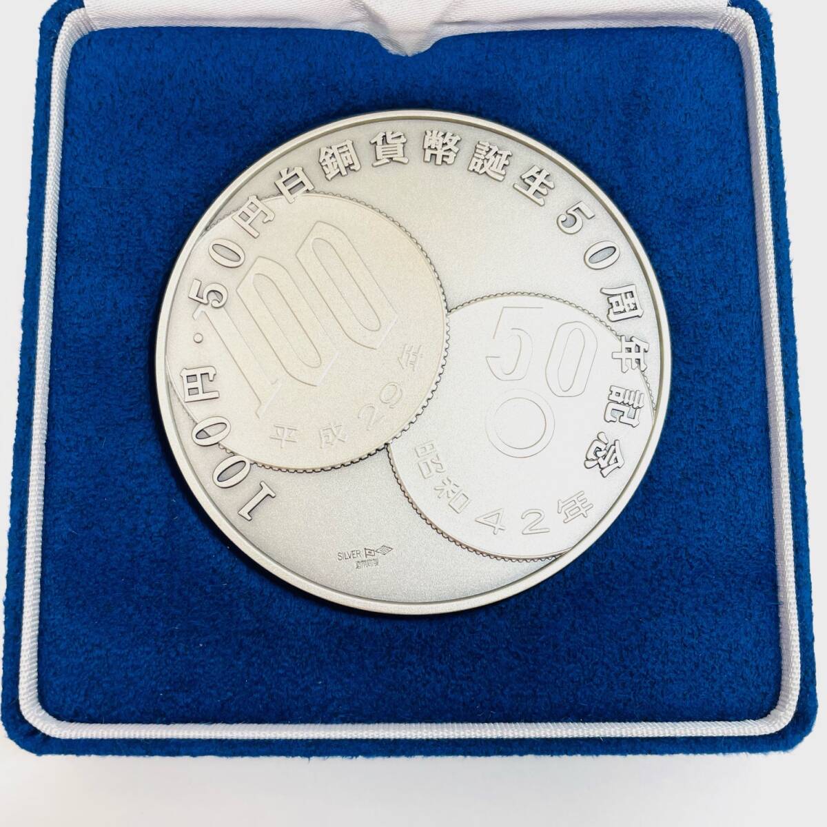 ☆週末限定価格☆【造幣局】100円・50円白銅貨幣 誕生50周年記念 ☆週末限定価格☆【造幣局】100円・50円白銅貨幣 誕生50周年記念