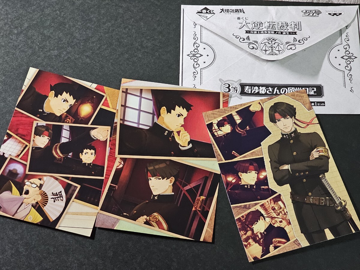 一番くじ 大逆転裁判 3等 寿沙都さんの留学日記 キャラマイド 一番くじ 大逆転裁判 3等 寿沙都さんの留学日記 キャラマイド