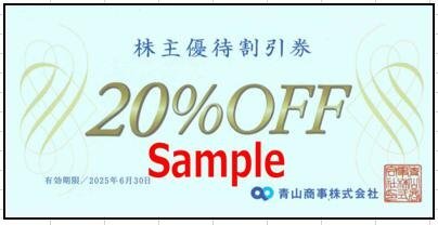 ◆06-05◆青山商事 株主優待券(優待割引券20％OFF) 5枚set-C◆