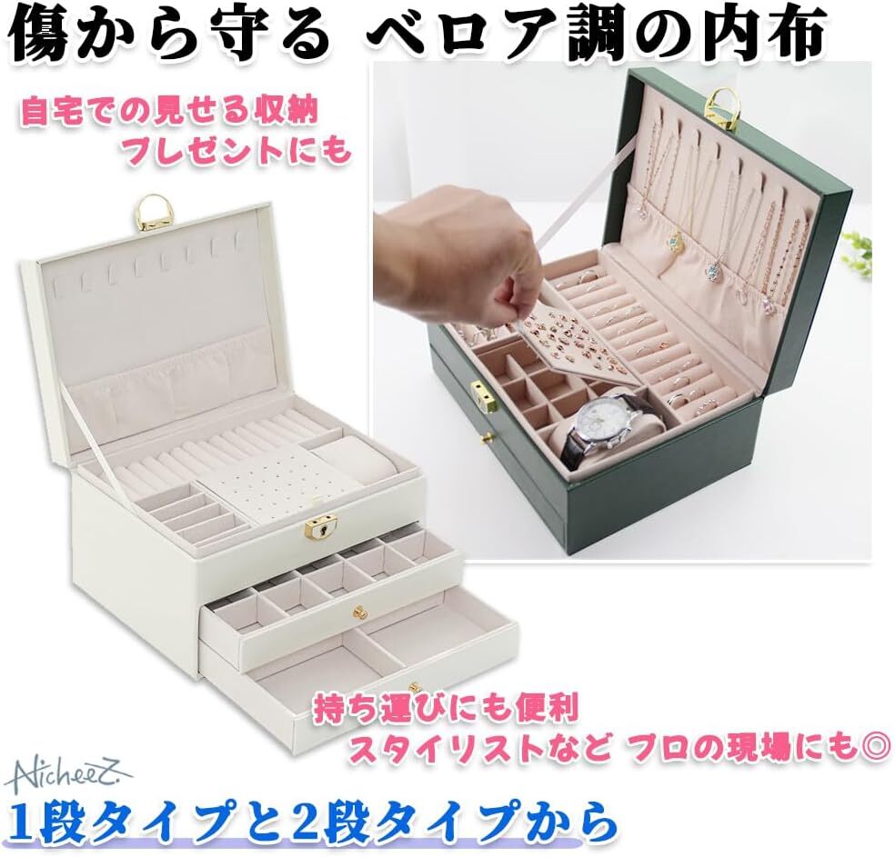 ジュエリーボックス 1段 ホワイト アクセサリーケース 宝石箱 ジュエリーボックス 1段 ホワイト アクセサリーケース 宝石箱
