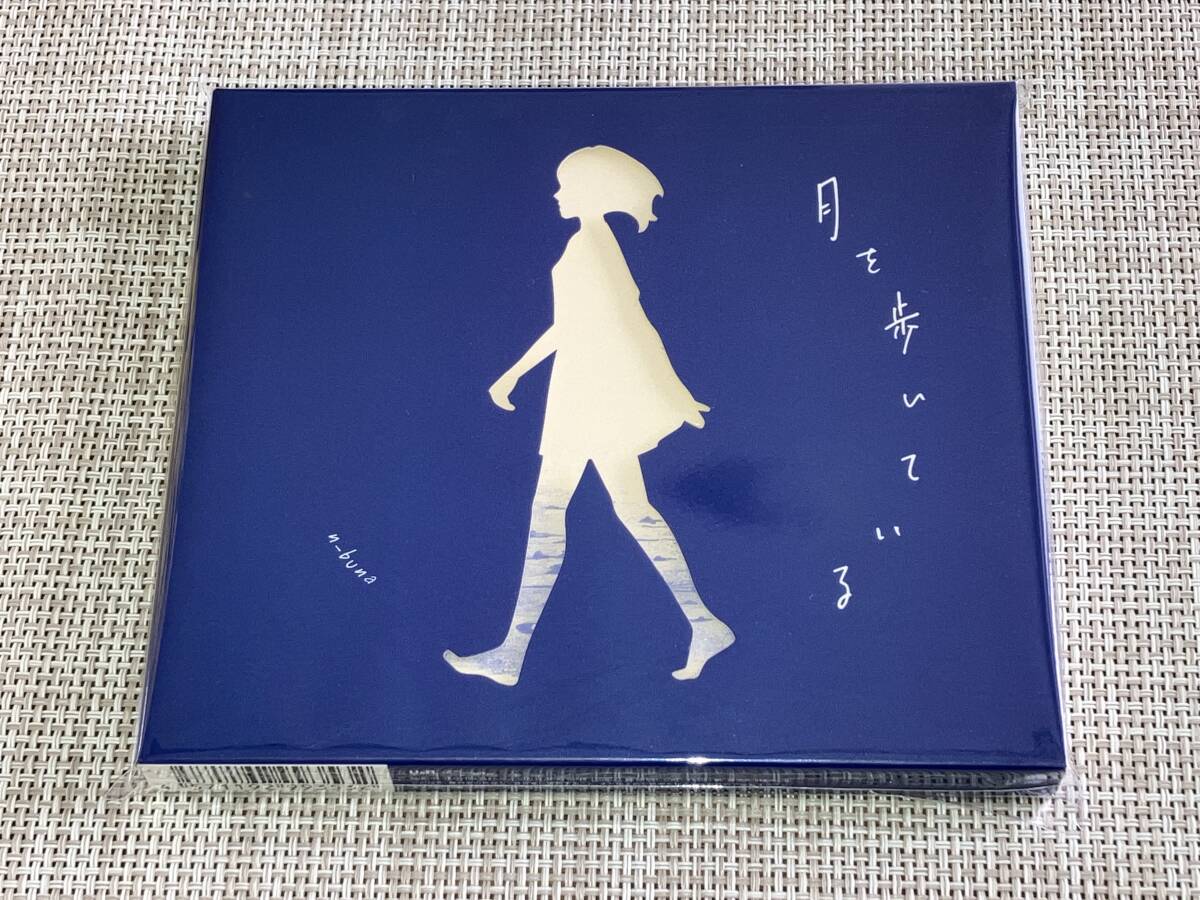 送料込み n-buna(ヨルシカ) 月を歩いている 初回生産限定盤 即決 送料込み n-buna(ヨルシカ) 月を歩いている 初回生産限定盤 即決