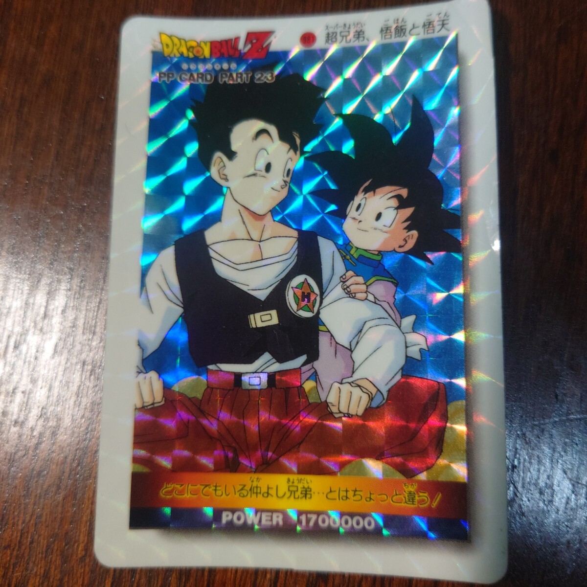 ドラゴンボールZ アマダ PPカード パート11 34枚 表紙キラカード ドラゴンボールZ アマダ PPカード パート11 34枚 表紙キラカード