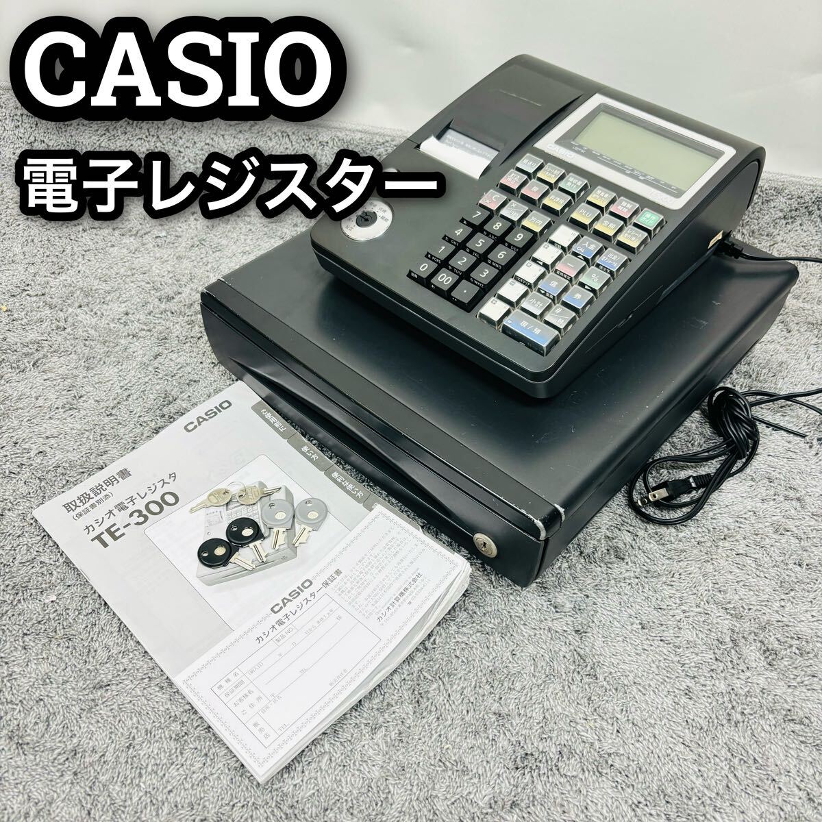 CASIO カシオ 電子レジスター NL-300 動作確認済 鍵付き(カシオ CASIO カシオ 電子レジスター NL-300 動作確認済 鍵付き(カシオ
