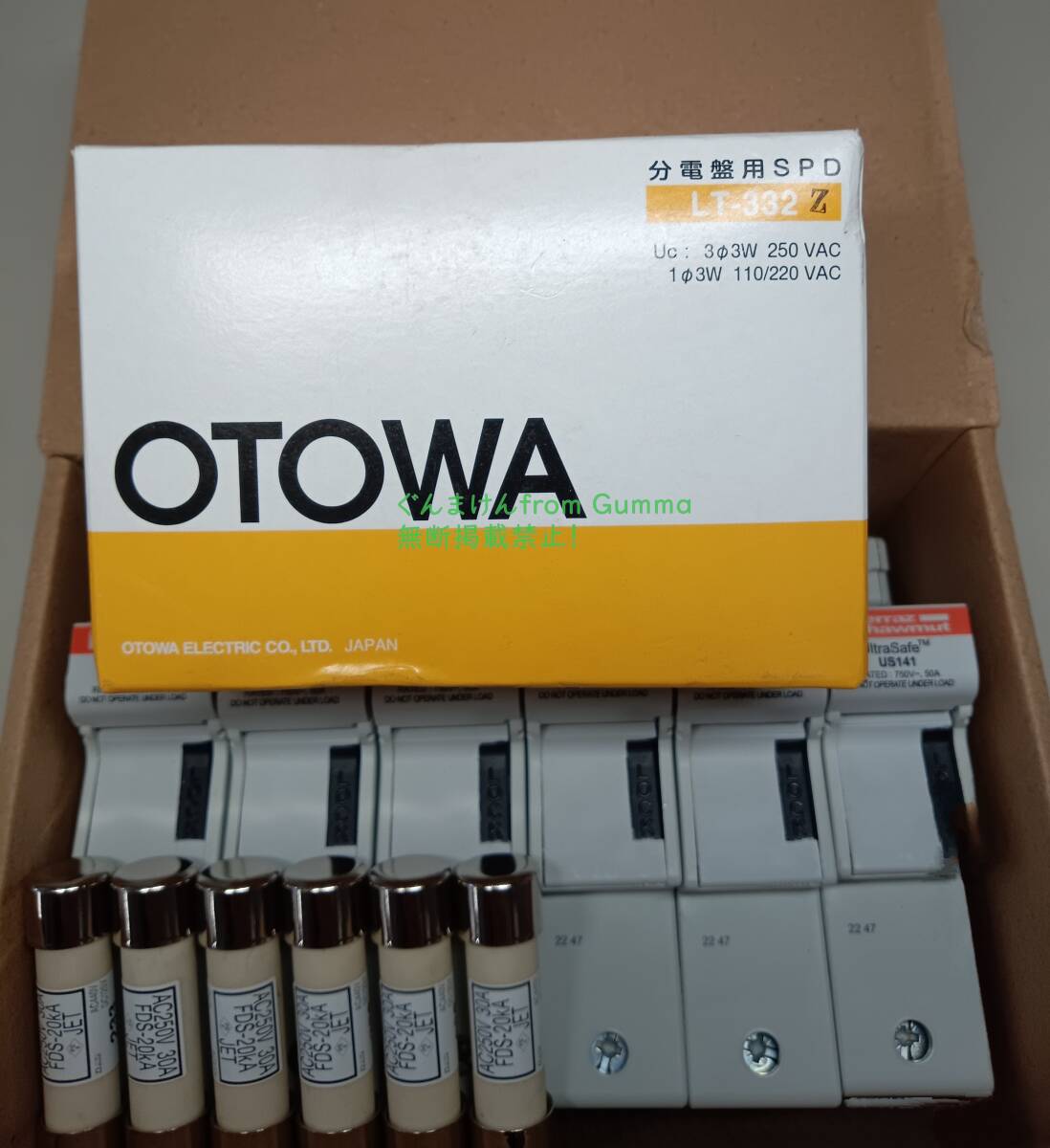 MERSEN UltraSafeUS141(1線用)6台+SPD分離器ヒューズ(クラスⅡ MERSEN UltraSafeUS141(1線用)6台+SPD分離器ヒューズ(クラスⅡ