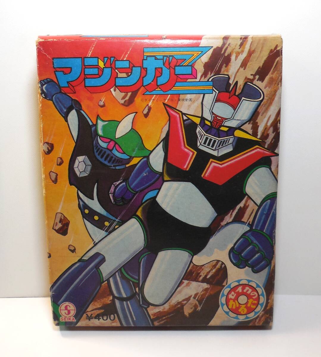 マジンガーZ かるた カルタ セイカのかるた