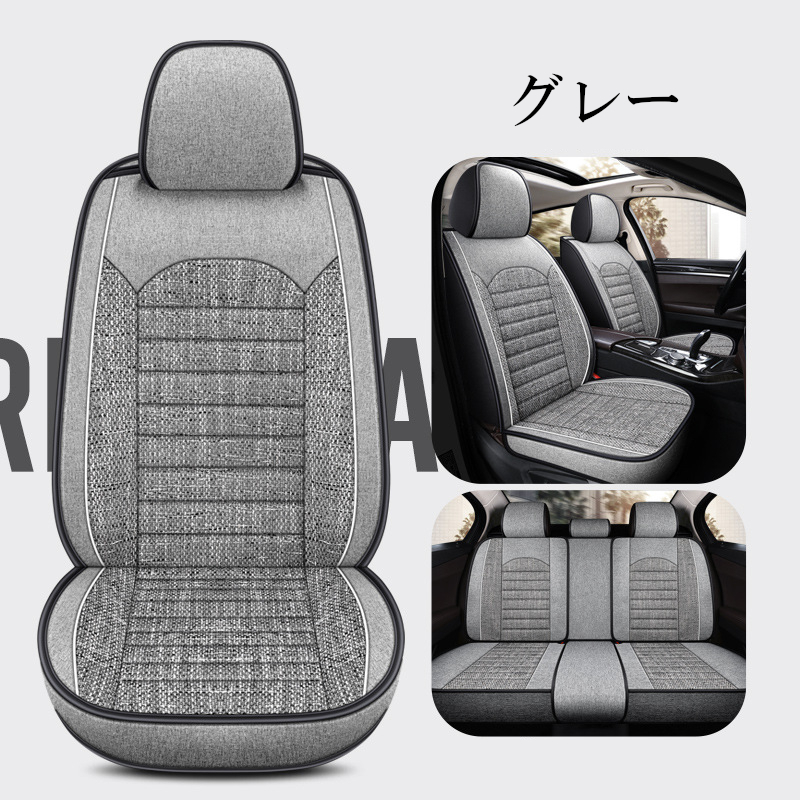 シートカバー 車 スバル ヴィヴィオ KY リネン 前后席 5席セット 被せるだけ フルカバー 最新版 選べる4色 C