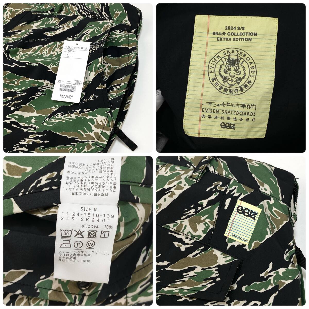 極美品 Evisen Skateboards x 高田音楽制作事務所 x SSZ 24SS 極美品 Evisen Skateboards x 高田音楽制作事務所 x SSZ 24SS