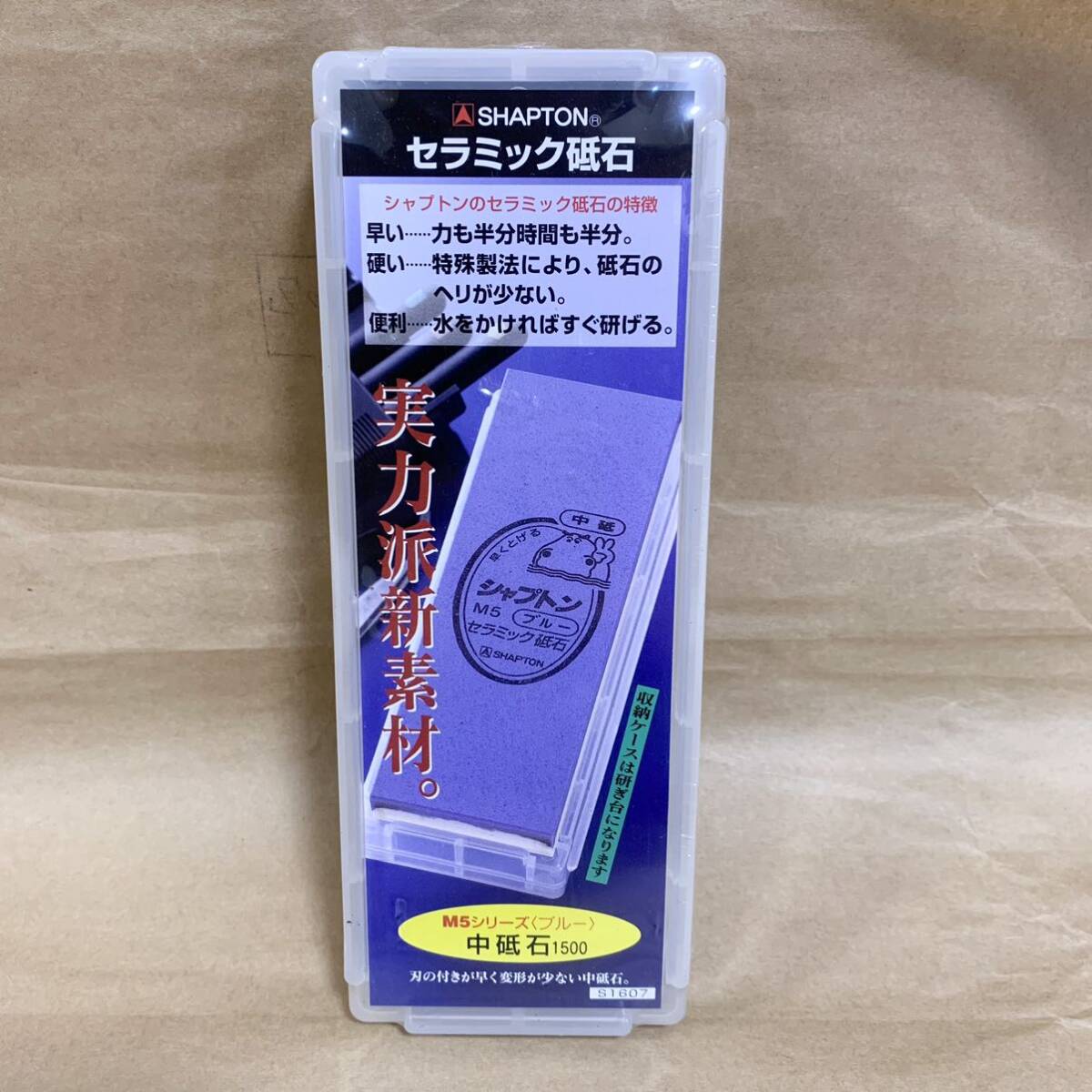 未開封 SHAPTON シャプトン セラミック砥石 M5シリーズ 中砥石 1500 ブルー