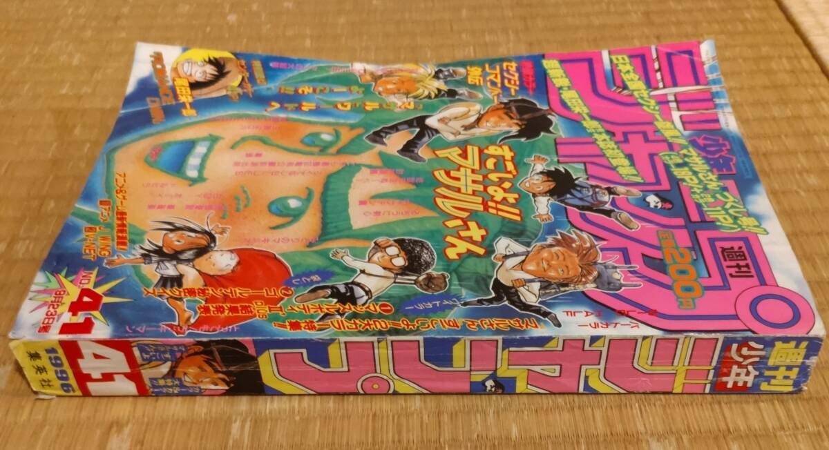 週刊少年ジャンプ 尾田栄一郎「ROMANCE DAWN」掲載 1996年41号 週刊少年ジャンプ1996年41号 ROMANCE DAWN 尾田栄一郎先生