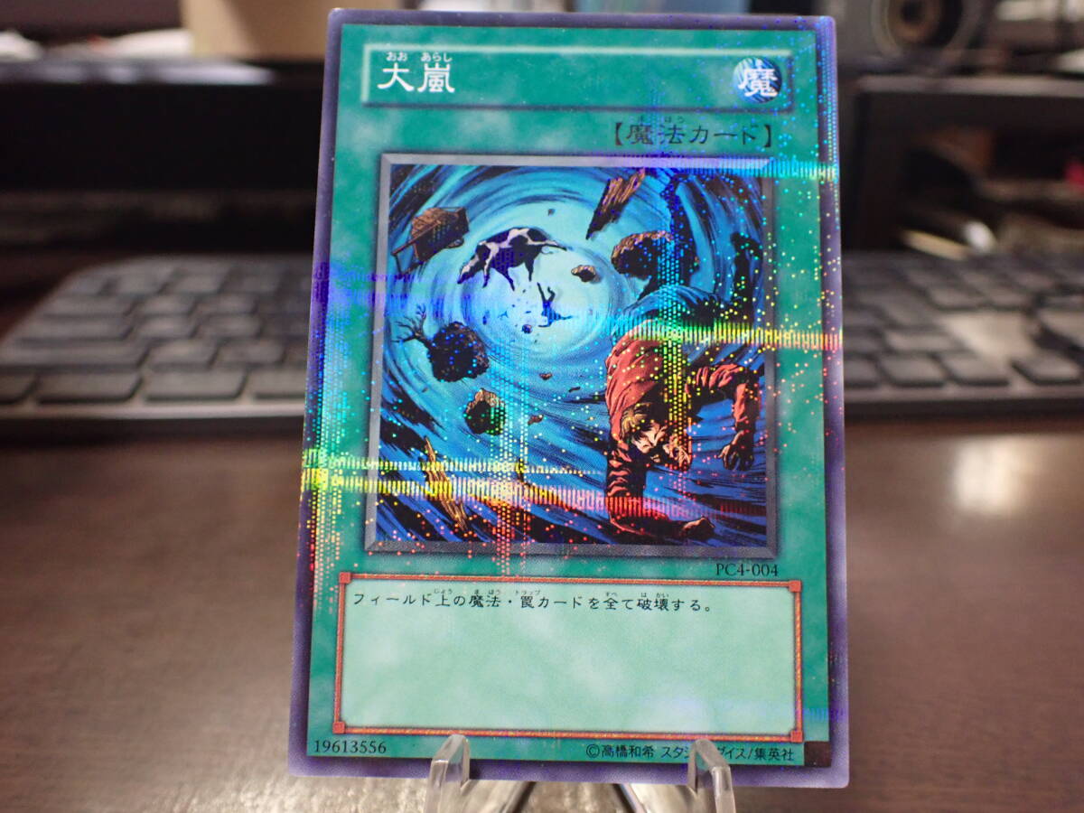 遊戯王 遊戯王デュエルモンスターズ 公認大会優勝賞品 ☆大嵐 PC4-004 ノーマルパラレルレア / プロモ 希少 良品