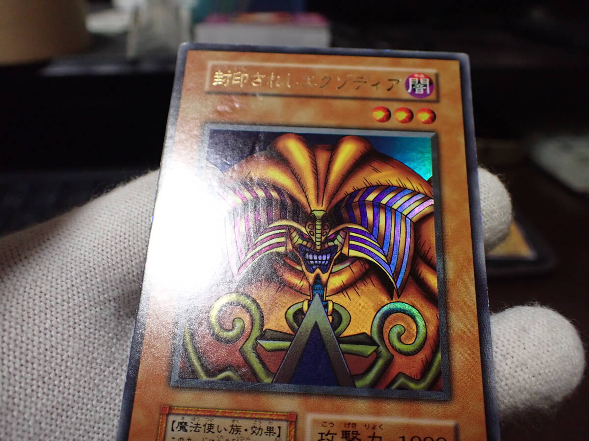 No.1884遊戯王初期22枚セット心変わりデビルゾアコスモクイーン