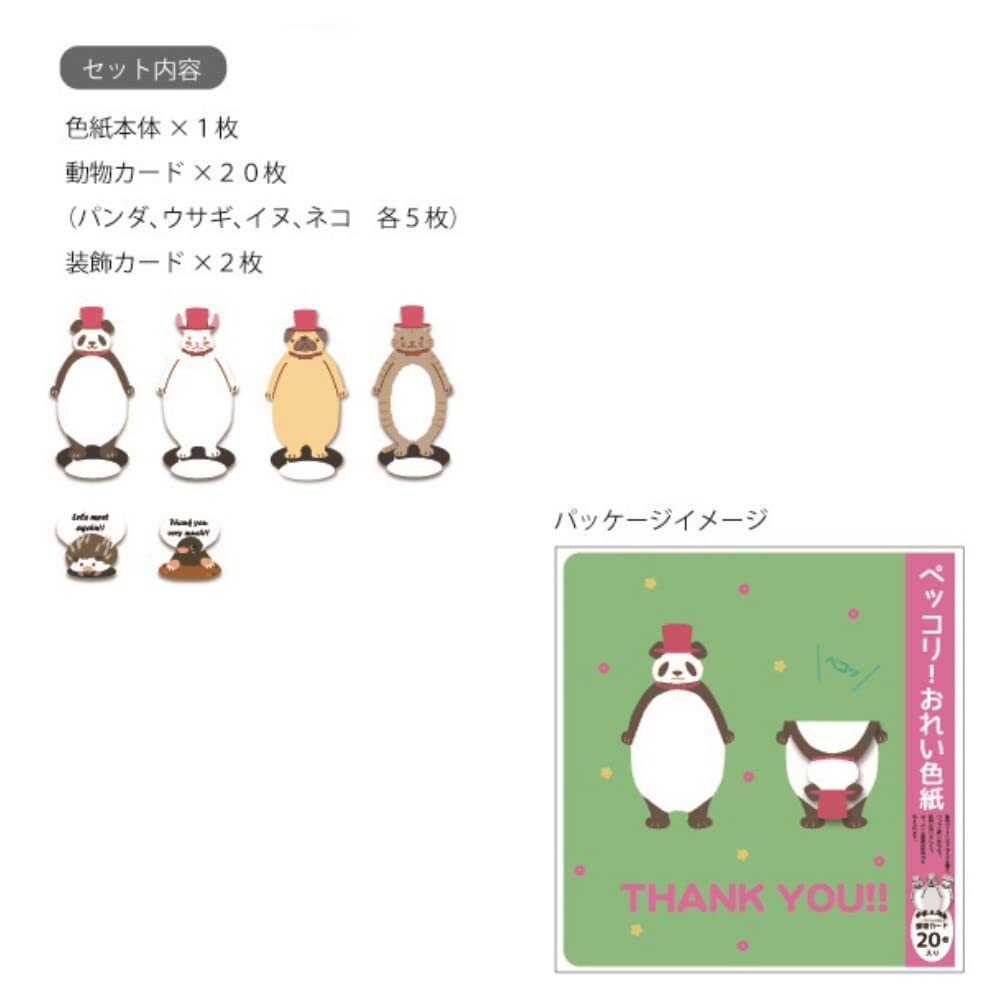 arutapekoli!... карточка для автографов, стихов, пожеланий зеленый размер : примерно W24 D0.5 H25 AR0819164