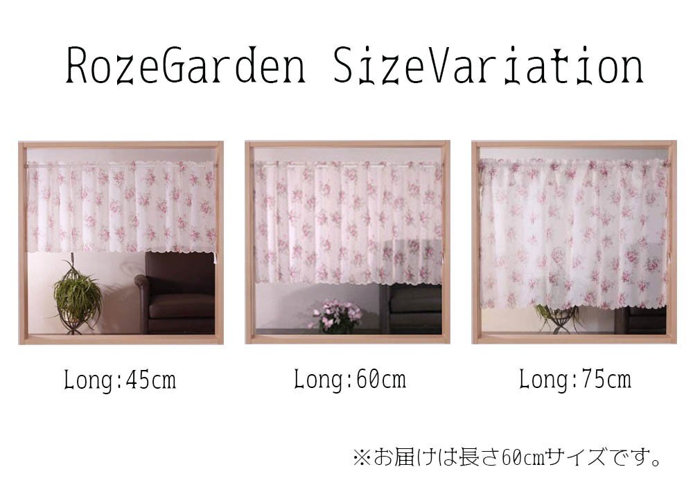 narumikk короткие занавески 2 -слойный Cafe сад rose 60cm длина 14-407