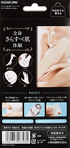 コイズミ フェイス&ボディシェーバー ホワイト KLC-0720/W_画像2