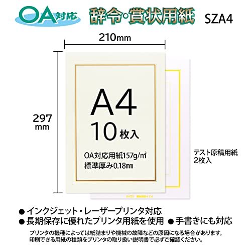 okinaOA соответствует .. почетный сертификат бумага A4 SZA4