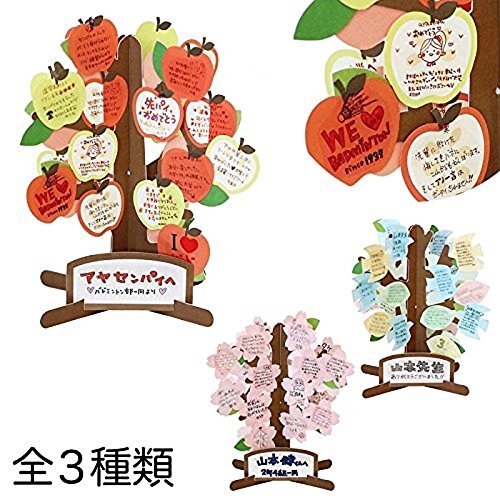 aruta(Artha) карточка для автографов, стихов, пожеланий сообщение tree 3 AR0819103 яблоко 