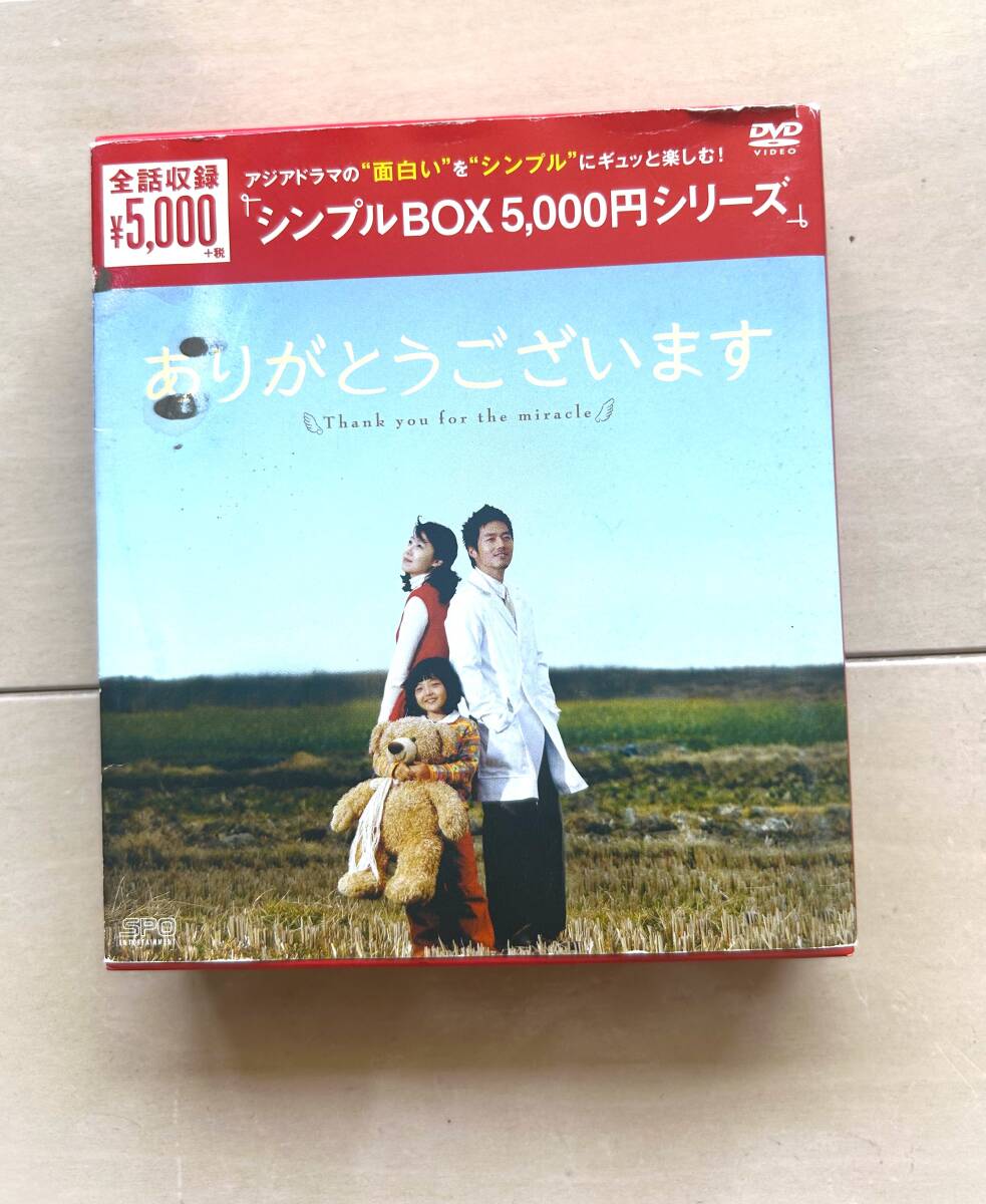 國內(nèi)正規(guī)品★ありがとうございます DVD 6枚組　シンプルBOX　チャン?ヒョク/コン?ヒョジン★韓國ドラマ