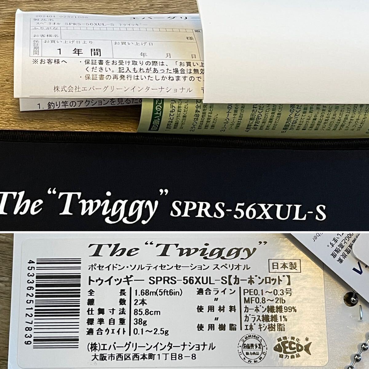 新品未使用 コルク未開封 SPRS-56XUL-S トゥイッギー ソルティー 新品未使用 コルク未開封 SPRS-56XUL-S トゥイッギー ソルティー