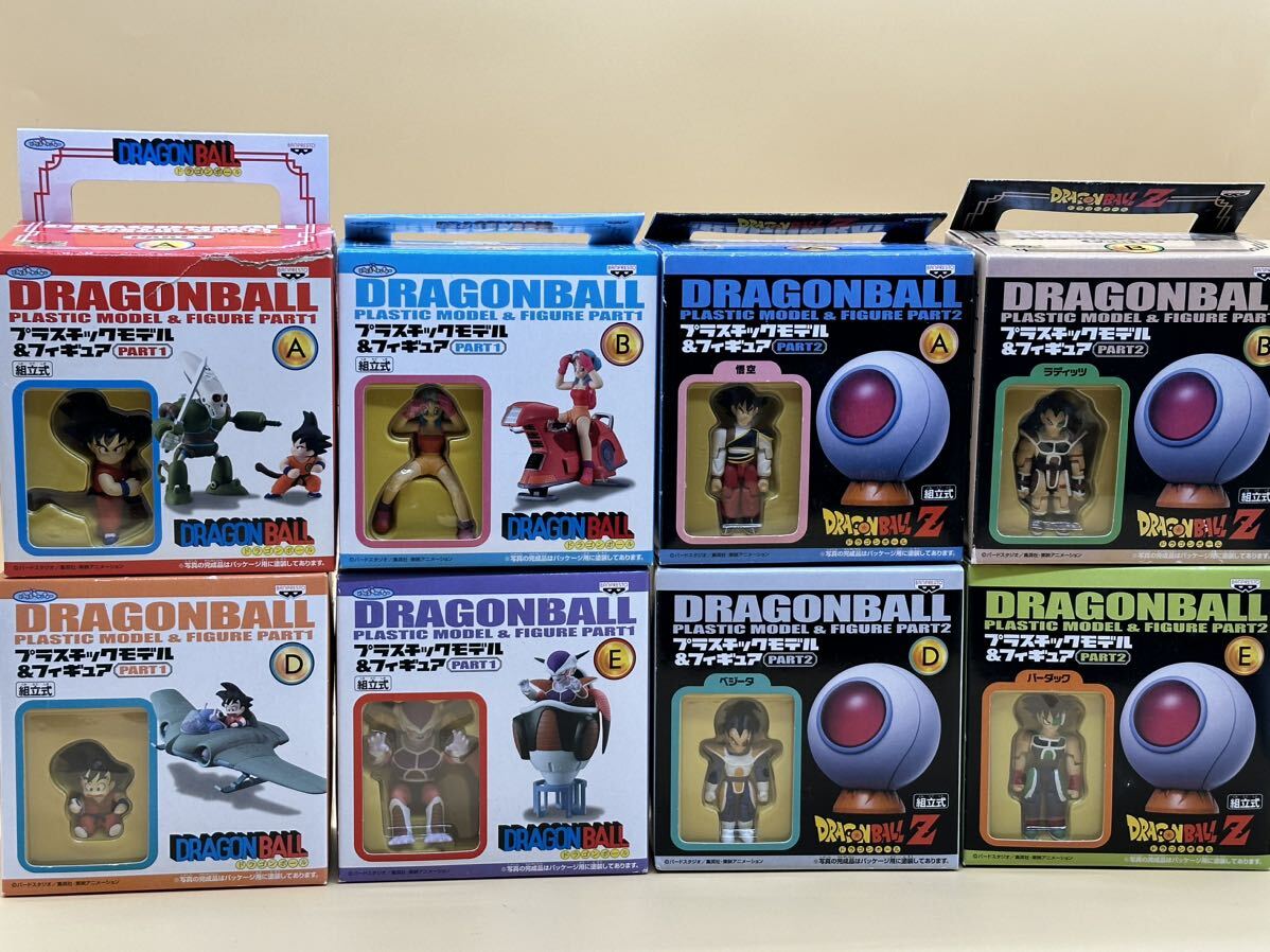 8種 未開封7 開封箱難1 ドラゴンボール プラスティックモデル 8種 未開封7 開封箱難1 ドラゴンボール プラスティックモデル