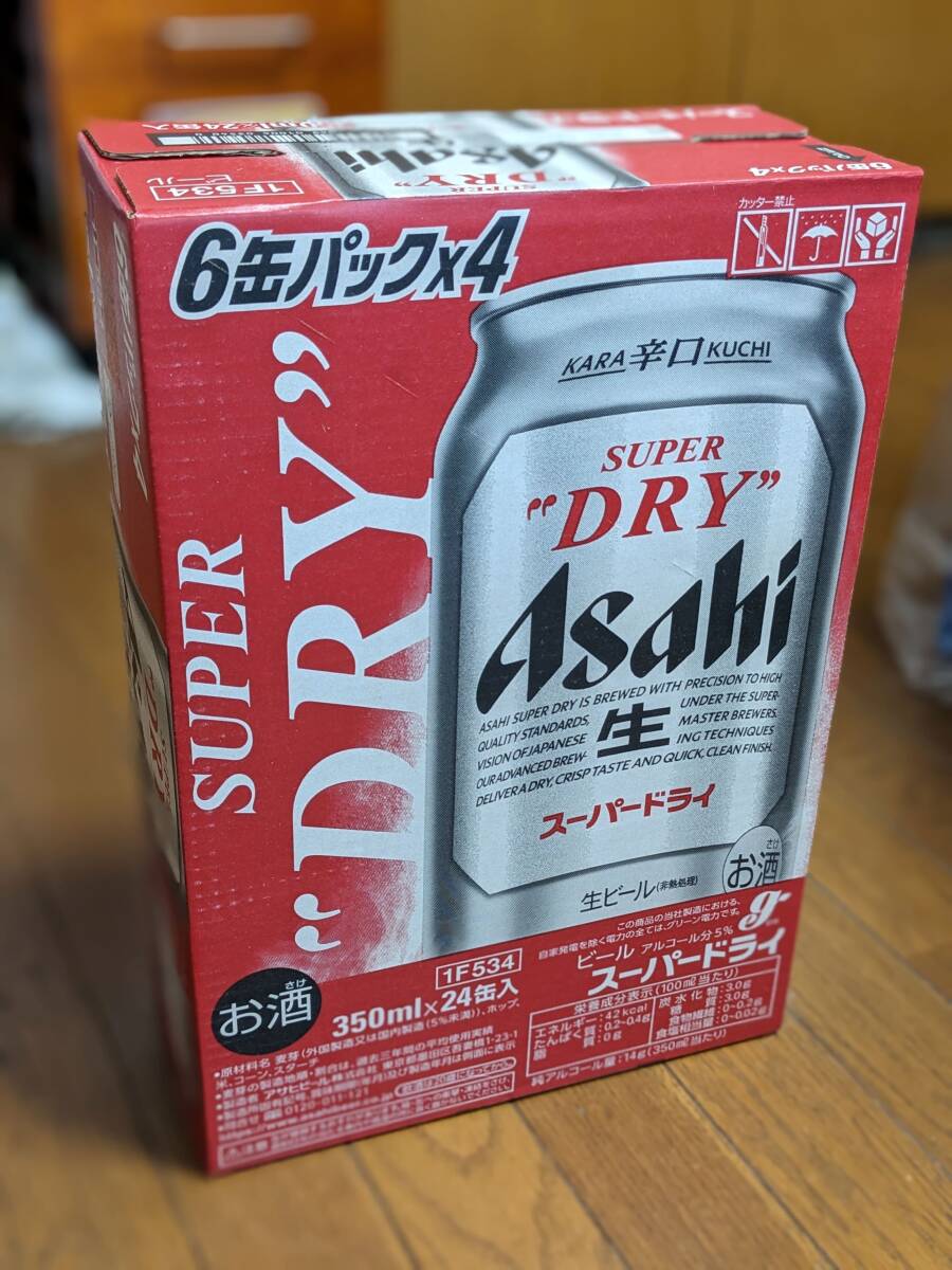 スーパードライ　350ml×24缶入　