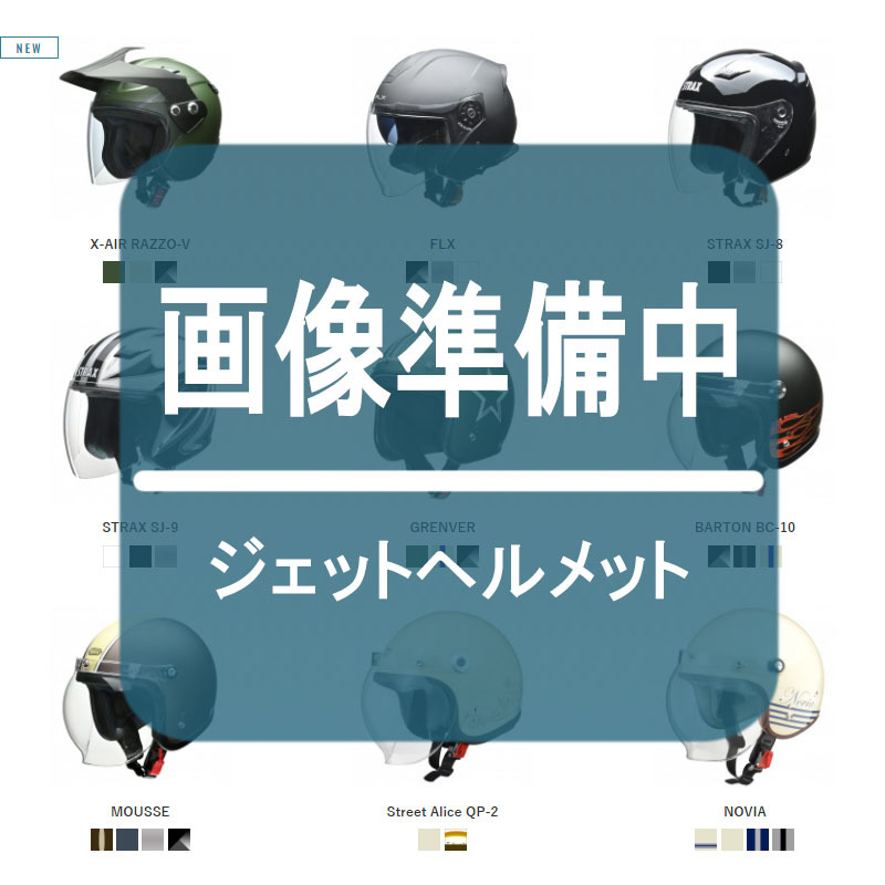 激安 レディース人気！リード工業(yè)のバイク用ジェットヘルメット ＵＶカットシールド シルバー　CR-720