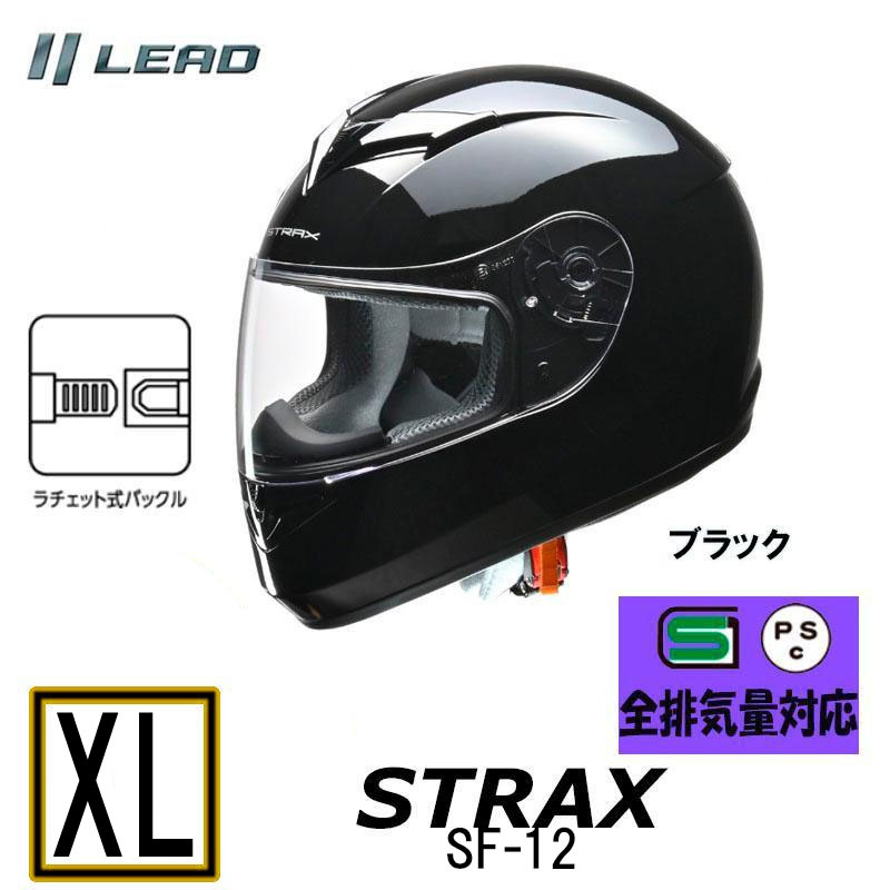 [LL size ] Lead industry helmet STRAX full-face hell met black SG PSC men's lady's man and woman use all displacement correspondence SF-12-BKX