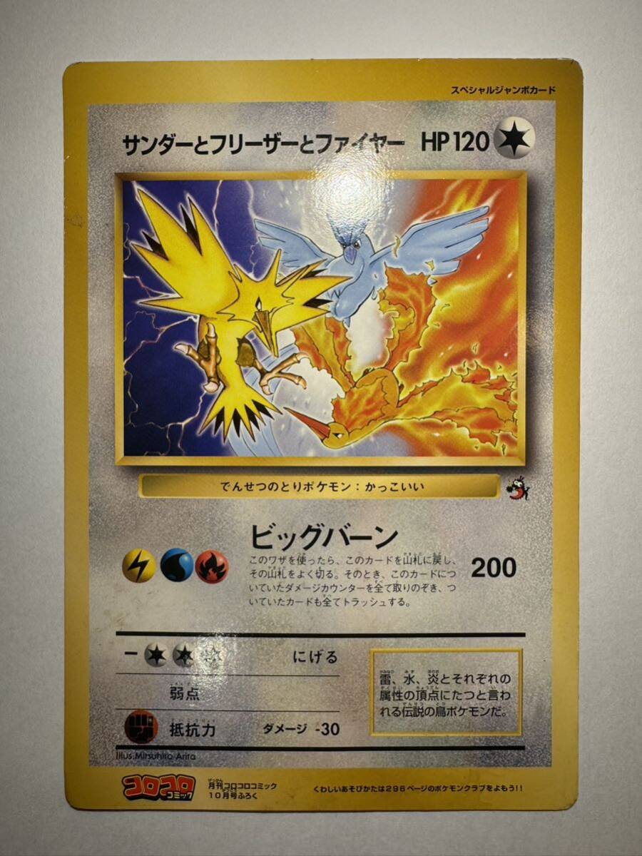 ポケモンカード【非売品】 スペシャルジャンボカード ポケモンカード【非売品】 スペシャルジャンボカード