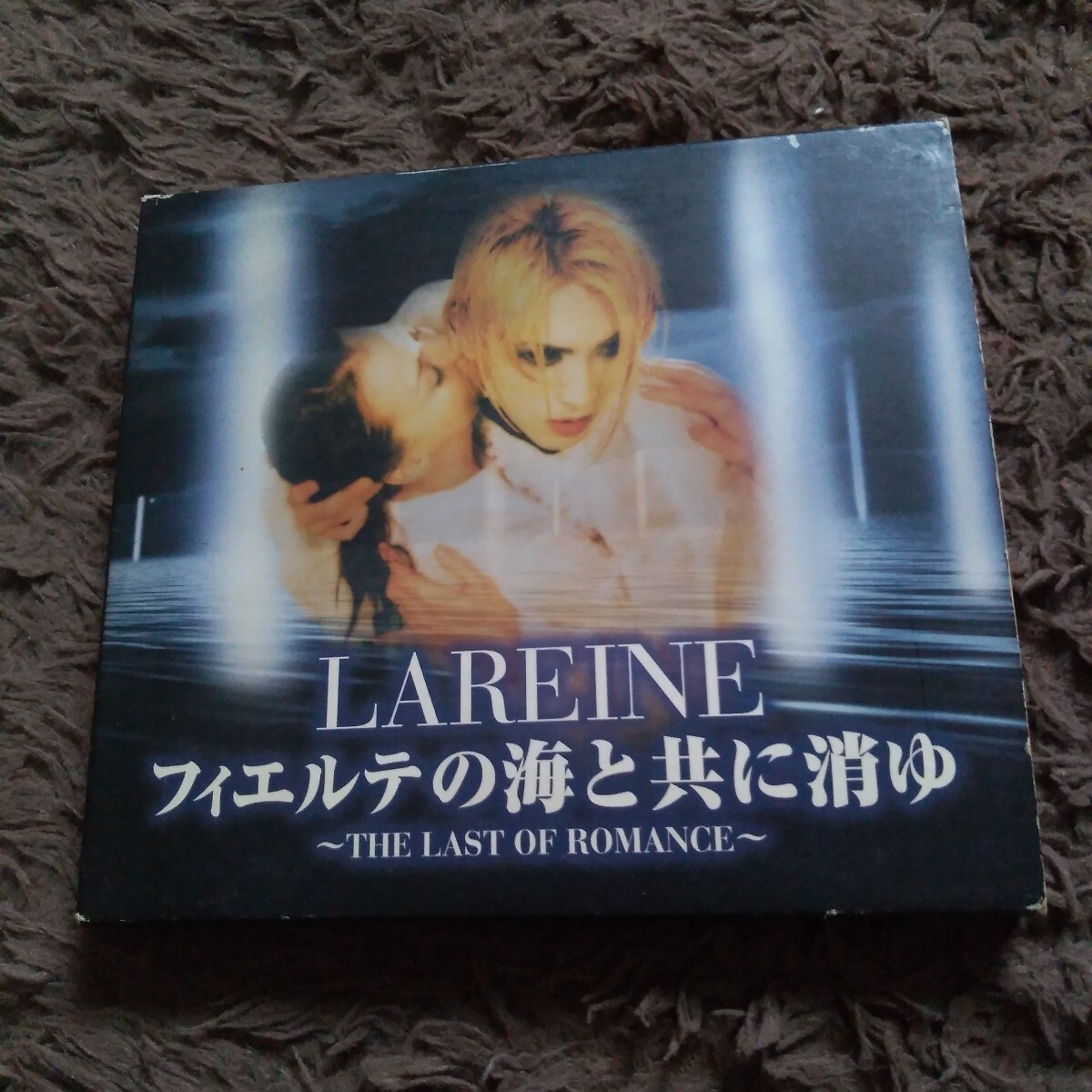 LAREINE フィエルテの海と共に消ゆ~THE LAST OF ROMANCE~ CD