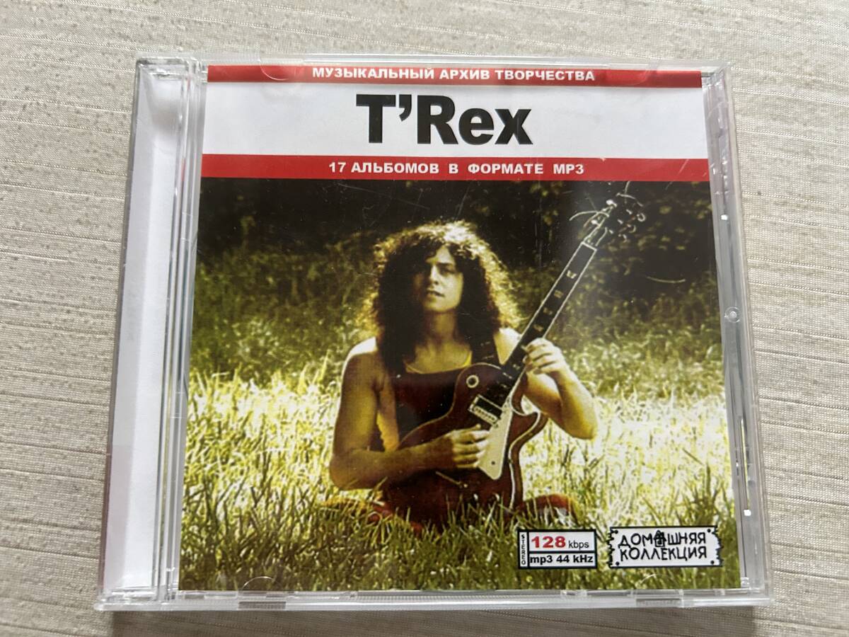 『T・レックス（T. Rex） 』　ロシア盤MP3CD　1CD　ティラノザウルス・レックス　マーク・ボラン