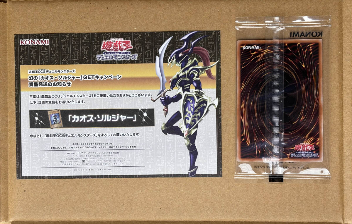 遊戯王】幻のカオスソルジャー 完全未開封 【第3期】|Yahoo 遊戯王】幻のカオスソルジャー 完全未開封 【第3期】|Yahoo